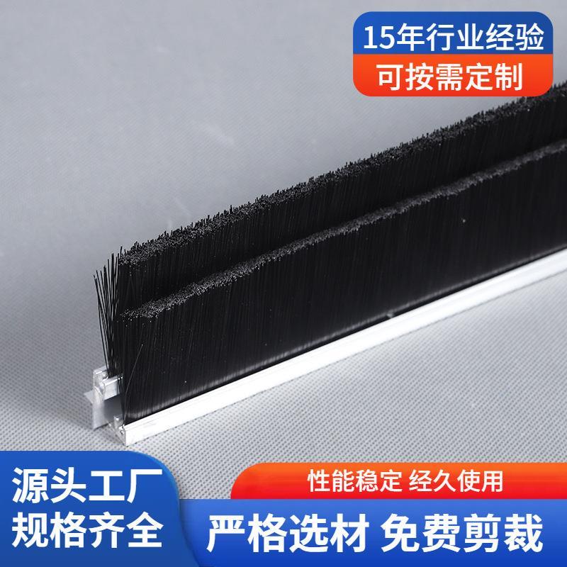 铝合金条刷HF型 工业防尘毛刷毛刷条门底门窗密封毛刷现货供应