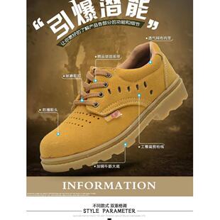 低帮牛筋底透气防砸防刺安全工作鞋 防护劳保鞋 夏季 轻便舒适男女鞋