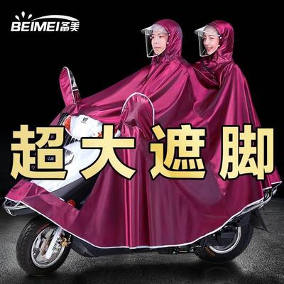 t专电动车用雨衣摩托电瓶车双人2人加大全身防暴雨级雨披男女长款