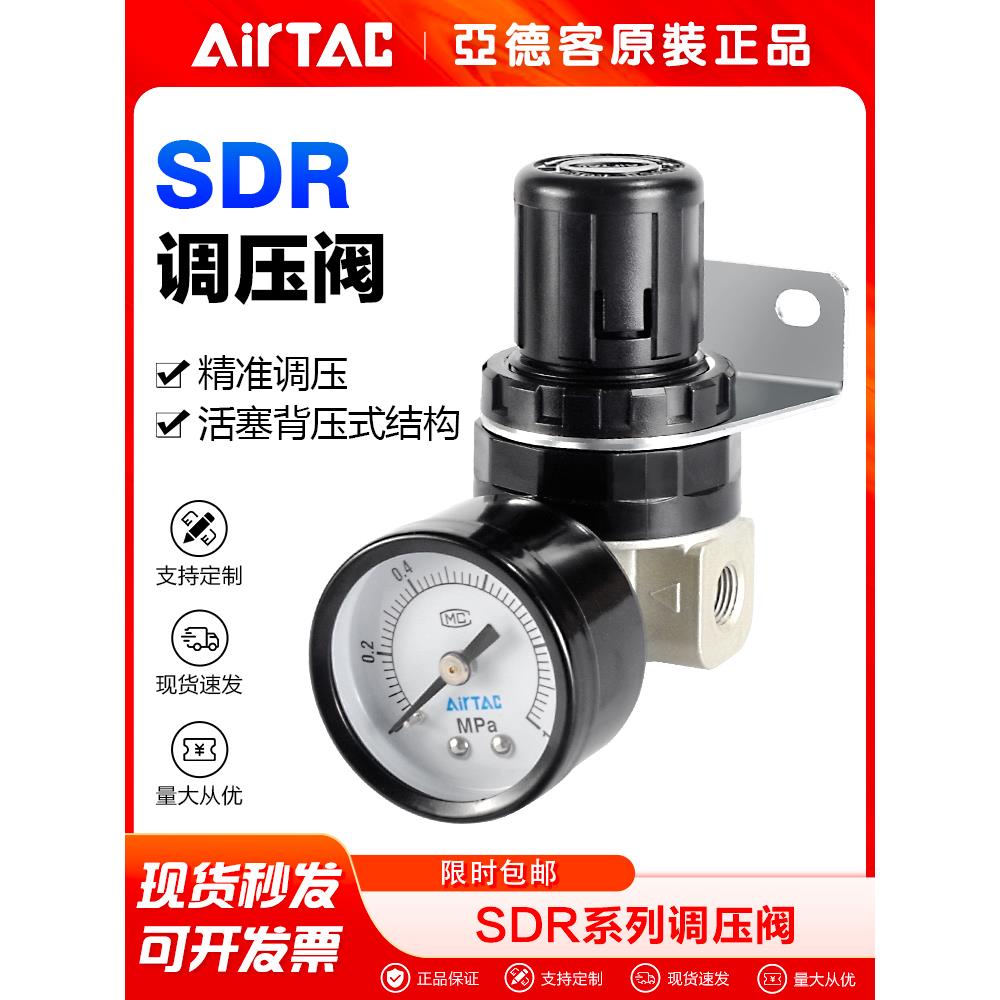 气动减压阀气源处理器SDR200-08-1空压机调压阀SDA100-06-1