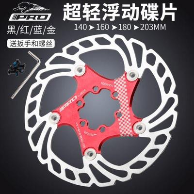 IIIPRO山地自行车浮动碟片160mm180六钉碟盘203刹车片140公路超轻