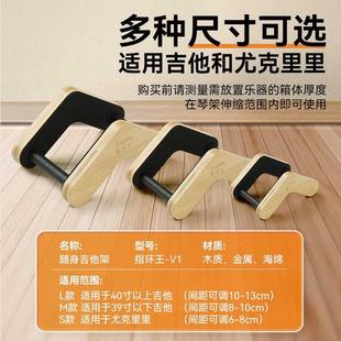 支架尤克里里家用琴架子便携 木质吉他架落地放置架民谣木吉他立式