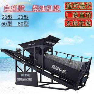 全自動篩沙機滾筒50篩震動30型泥石分離機80型篩土機20小型豬籠篩