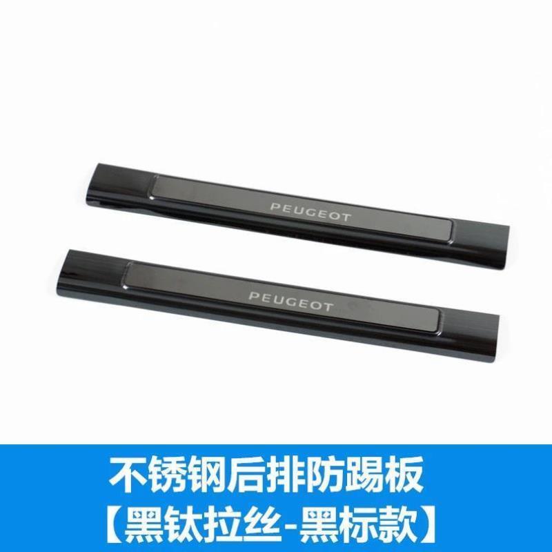 适用于408X座椅防踢垫 后排防踢板 改装专用装饰内饰配件
