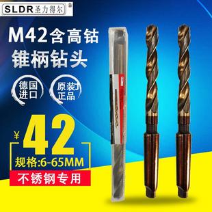 德国圣力得尔含高钴锥柄麻花钻头 不锈钢专用钻头 含钴锥钻21