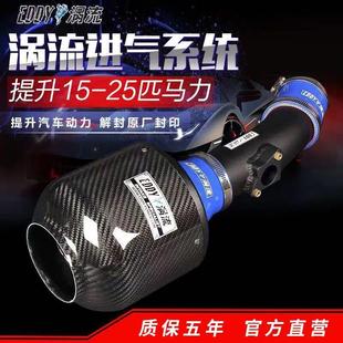 风箱高流量空滤套件涡轮增压提升动力 EDDY涡流碳纤进气冬菇头改装