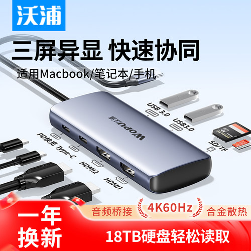 沃浦type-c外转接头hub3.0扩展坞