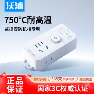 沃浦无线插排弱电箱接拖线板自接线板排插不带线插座综合布线监控工程PDU机柜插座机房插排电源空调插座带线