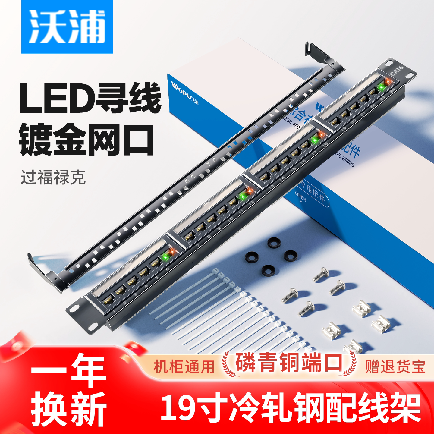 网口带LED灯/6U加厚镀金图片