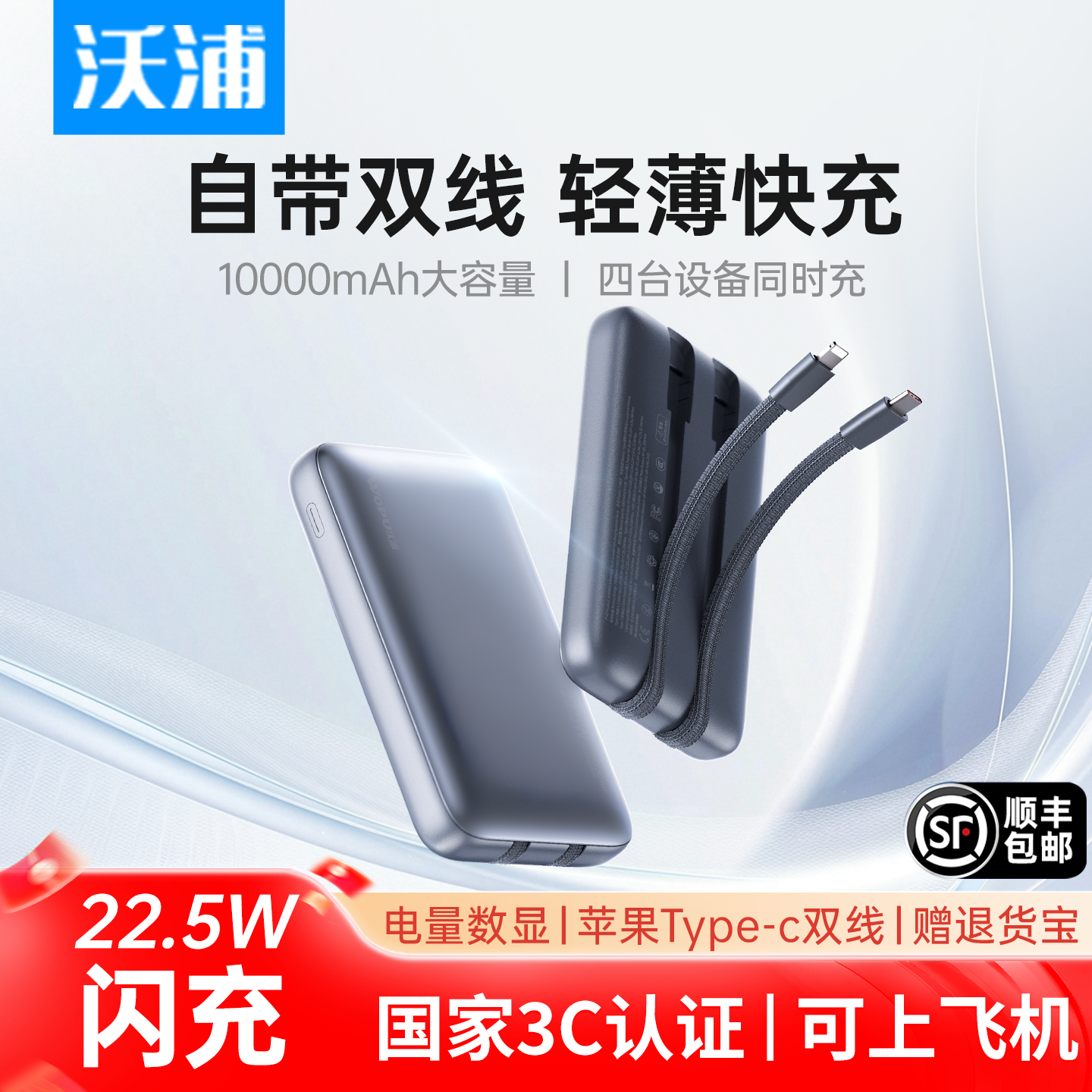 充电宝3C认证可上飞机