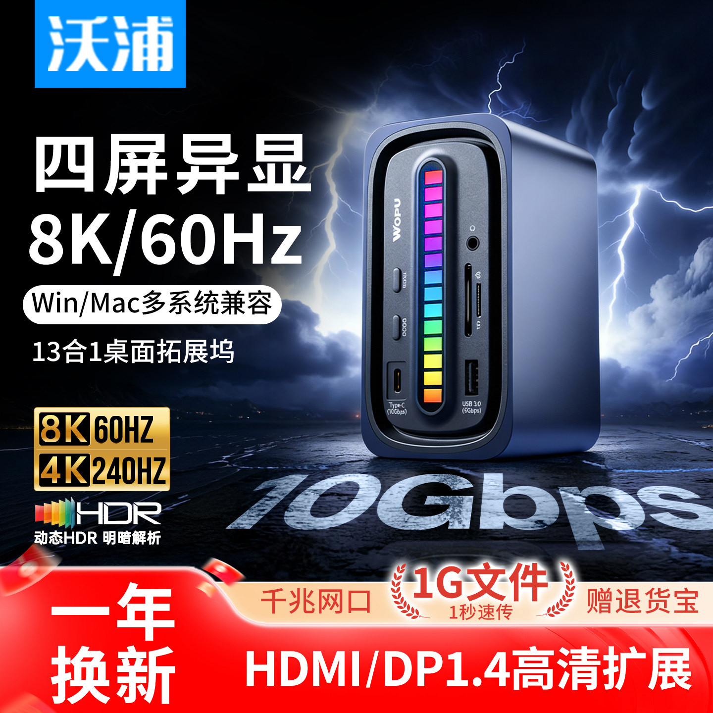 沃浦typec拓展坞桌面扩展坞typec接口转换器usb分线器8K高清适用华为苹果MacBookProM4笔记本电脑hub扩展器,3C数码配件,USB HUB/转换器,淘宝优惠券,粉丝福利购,淘宝优惠卷