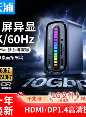 沃浦typec拓展坞桌面扩展坞typec接口转换器usb分线器8K高清适用华为苹果MacBookProM4笔记本电脑hub扩展器