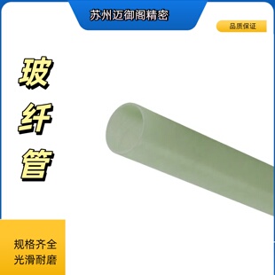 G10管 酚醛玻纤缠绕管 加特林炮筒 环氧玻纤管 环氧玻纤缠绕管