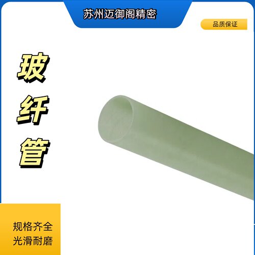 环氧玻纤缠绕管环氧玻纤管FR4管