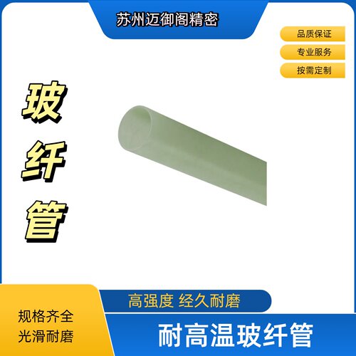 缠绕管高频通信玻璃纤维缠绕管
