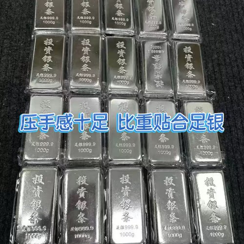 银包铅银条银板板料1公斤原料摆件影视道具可回收可测试检测现货