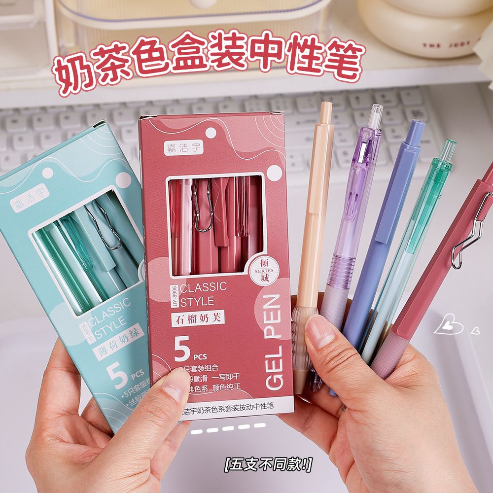 创意奶茶色按动笔大容量软握刷题