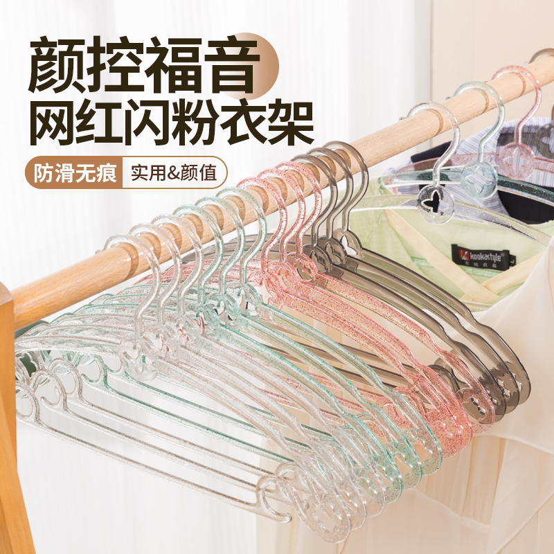 塑料衣架家用无痕防滑不鼓包衣撑