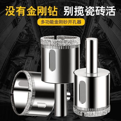 玻璃开孔器玻化砖打孔大理石多功能圆口全陶瓷砖8钻头6mm家用套装