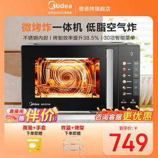 美的小旋风微烤炸一体机C2F1家用变频23L小型微波炉烤箱空气炸锅
