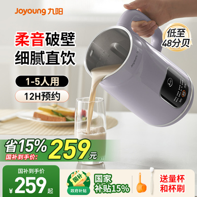 九阳破壁机豆浆机全自动家用2025新款小型榨汁机多功能官方正品