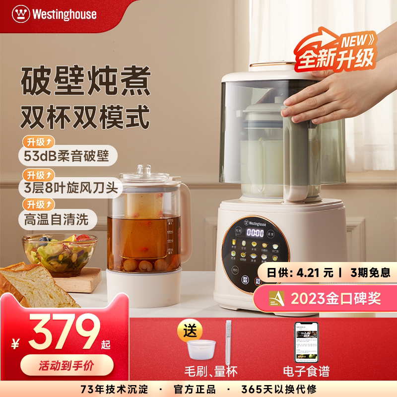 西屋柔音破壁机家用加热全自动小型豆浆机静低音多功能料理机