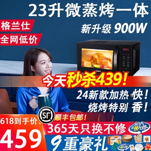 格兰仕微波炉家用2024新款23升平板一级变频微蒸烤一体机光波炉