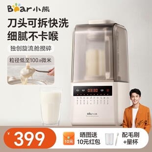 小熊可拆洗破壁机家用加热全自动多功能料理豆浆机2025新款官方静