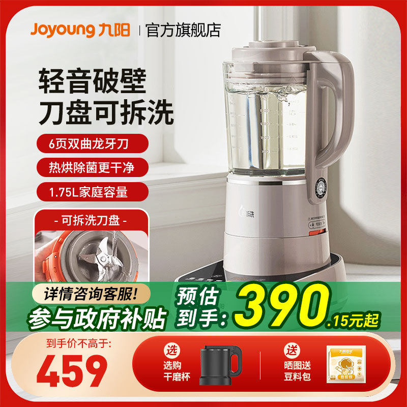 九阳破壁机可拆洗低音家用加热多功能料理豆浆全自动烹饪机新P660