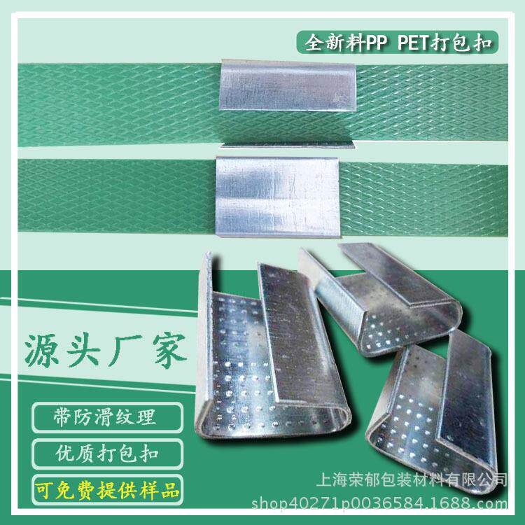 打包扣塑钢带1608打包钢扣塑钢扣2000个装包装扣环保环保材质收纳