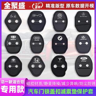汽车门锁盖减震缓冲垫片车门锁扣保护垫关门防撞贴静音硅胶套加厚