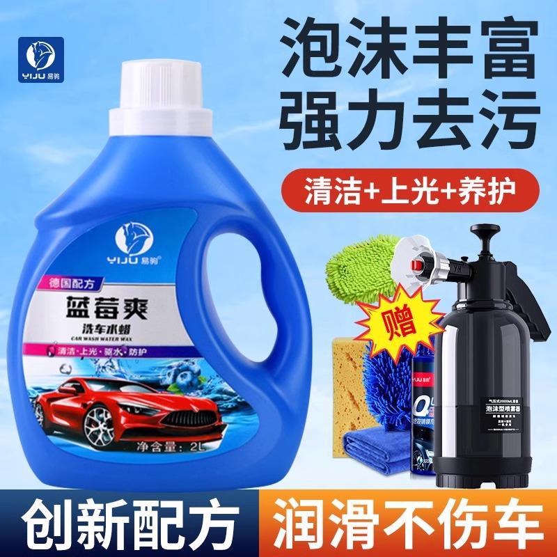 洗车液水蜡黑白车专用高泡沫清洁清洗剂强力去污喷壶带蜡全套工具