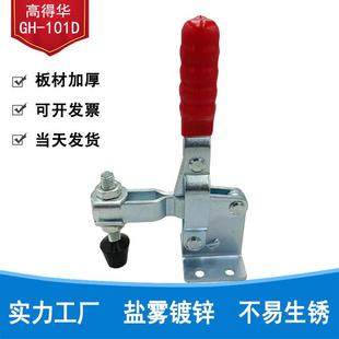 GH101D工装 压紧器 快速夹具 焊接压紧夹钳 垂直式 固定夹火爆热卖