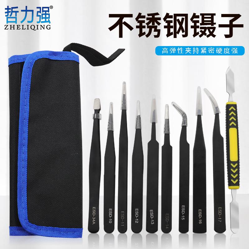 不锈钢镊子套装尖头弯头镊子拆机撬棒10件套/11件套帆布袋工具包
