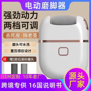 去老茧磨脚修脚器修足 电动磨脚器修脚去死皮神器家用自动充电式