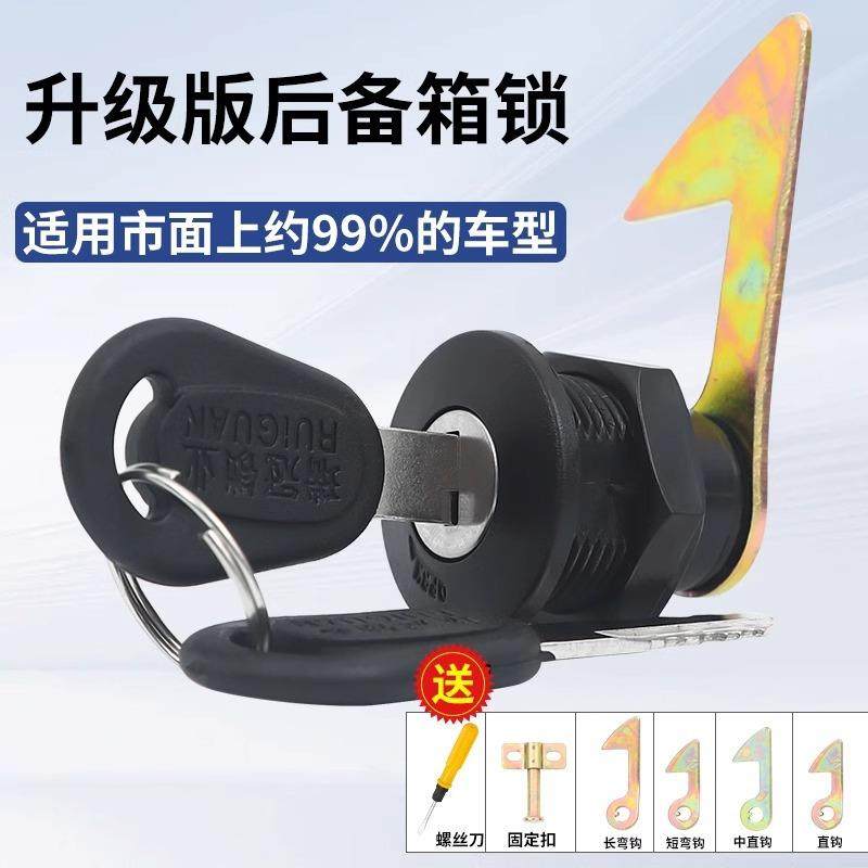 电动车后备箱锁通用电瓶车尾箱锁摩托车工具箱靠箱锁芯固定扣