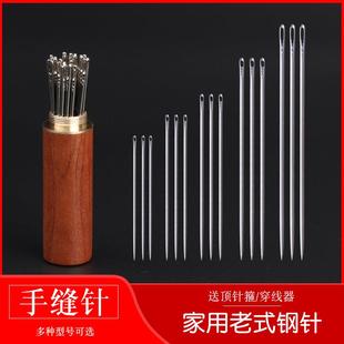 缝衣针手工针线家用缝纫钢针缝衣服用 S228老式 针绣花针手缝被针