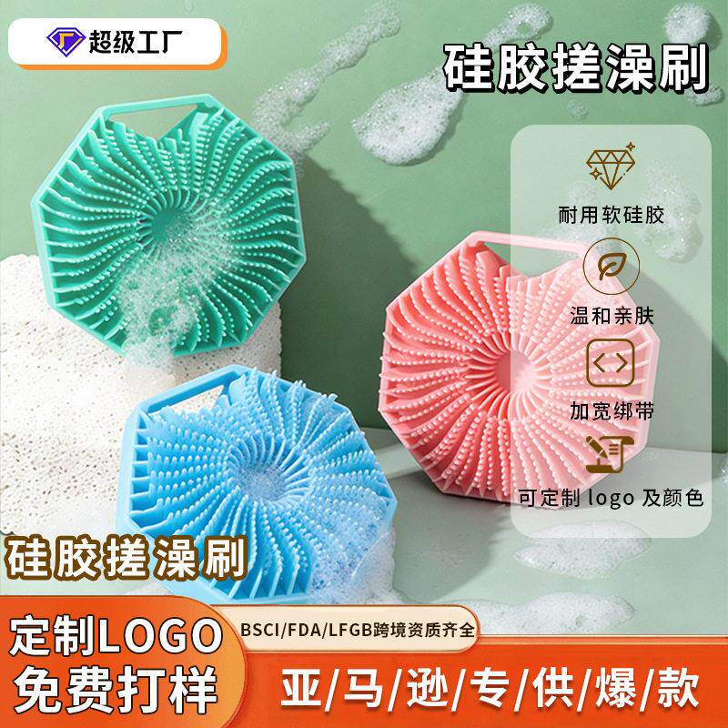 亚马逊爆款洗澡洗头洗脸按摩深度清洁搓澡搓泥可悬挂套手硅胶软刷