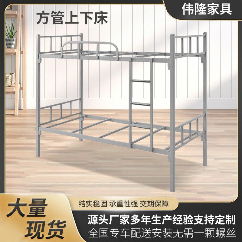 简约学校宿舍双层床铁艺床 0.9m加厚工厂员工上下铺铁架床架子床