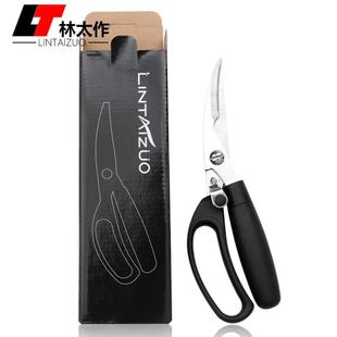 林太作鸡骨剪 不锈钢强力鸡骨剪 多功能食物剪 厨房家用强力骨剪