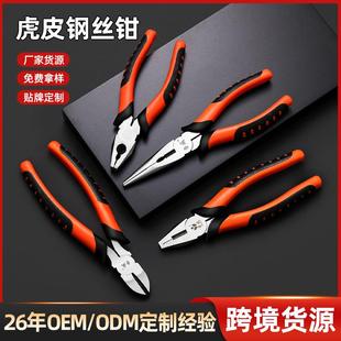 鲁威工业级虎皮钳子尖嘴钳多功能手工钢丝钳省力防滑老虎钳斜口钳