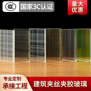 双层夹丝夹胶玻璃磨砂夹绢钢化玻璃酒店艺术隔断金属夹丝定制