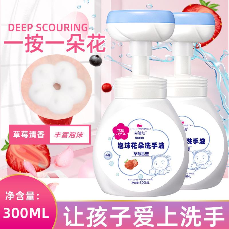 厂家儿童花朵泡沫洗手液300ml按压瓶家用洗手液补充装