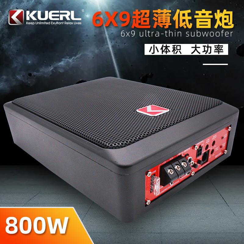 厂家6*9寸800W车载音响改装大功率有源12V超薄汽车低音炮