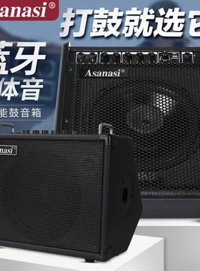 Asanasi专业电子鼓音箱DM30W 50W音响蓝牙款电鼓专用实用音箱电