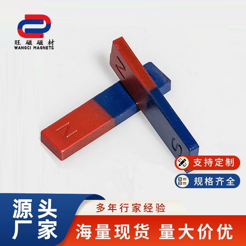 现货100*20*8长条磁石 条形磁铁 学生吸铁石 吸铁砂磁铁 教学磁铁