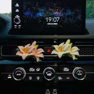 饰扩香石香氛花朵车内饰品摆件女 百合花车载香薰汽车空调出风口装