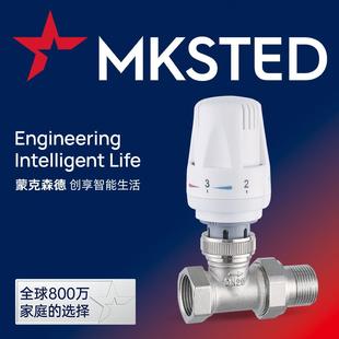 蒙克森德跨境自动直式温控阀暖气片自动温控阀黄铜自动调节阀