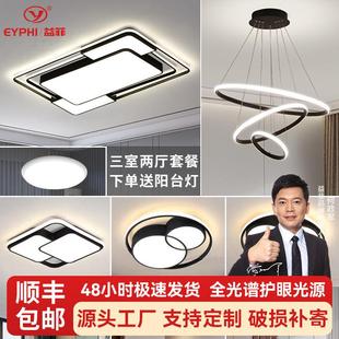 led吸顶灯客厅灯卧室灯现代简约中山灯具家用灯饰全屋灯具