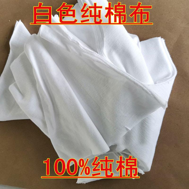 擦机布全棉抹布纯棉针织碎布大小块刀口布头无尘边角料不掉毛吸水